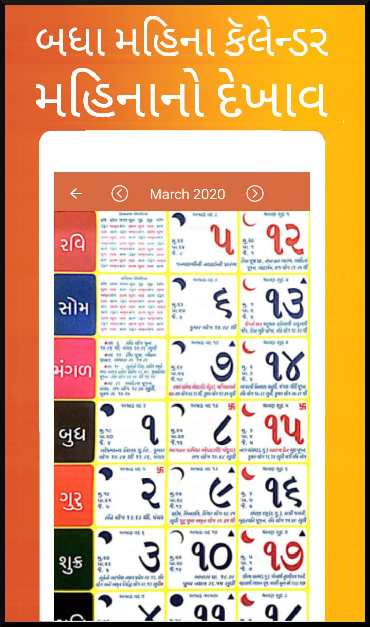20 Downloadable Gujarati Calendar 2021 Free Download Printable
