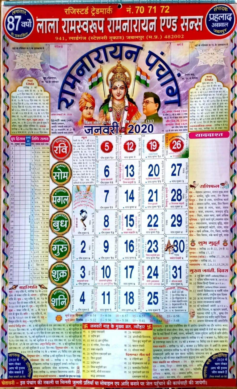 20 Lala Ramswaroop Calendar 2021 Free Download Printable Calendar