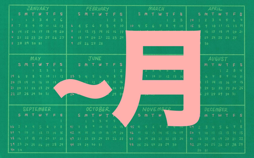 A Guide To The Japanese Counter ish Word Months 