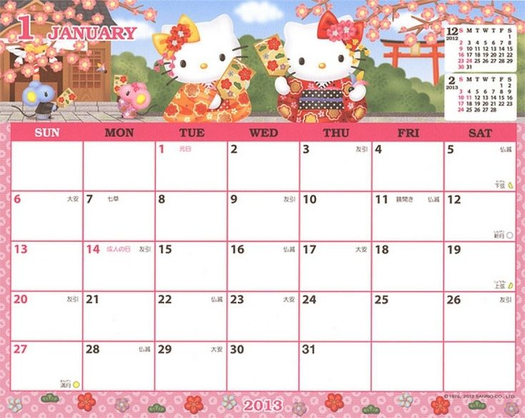 Hello Kitty Printable Calendar 2021 Printable Calendar Design 