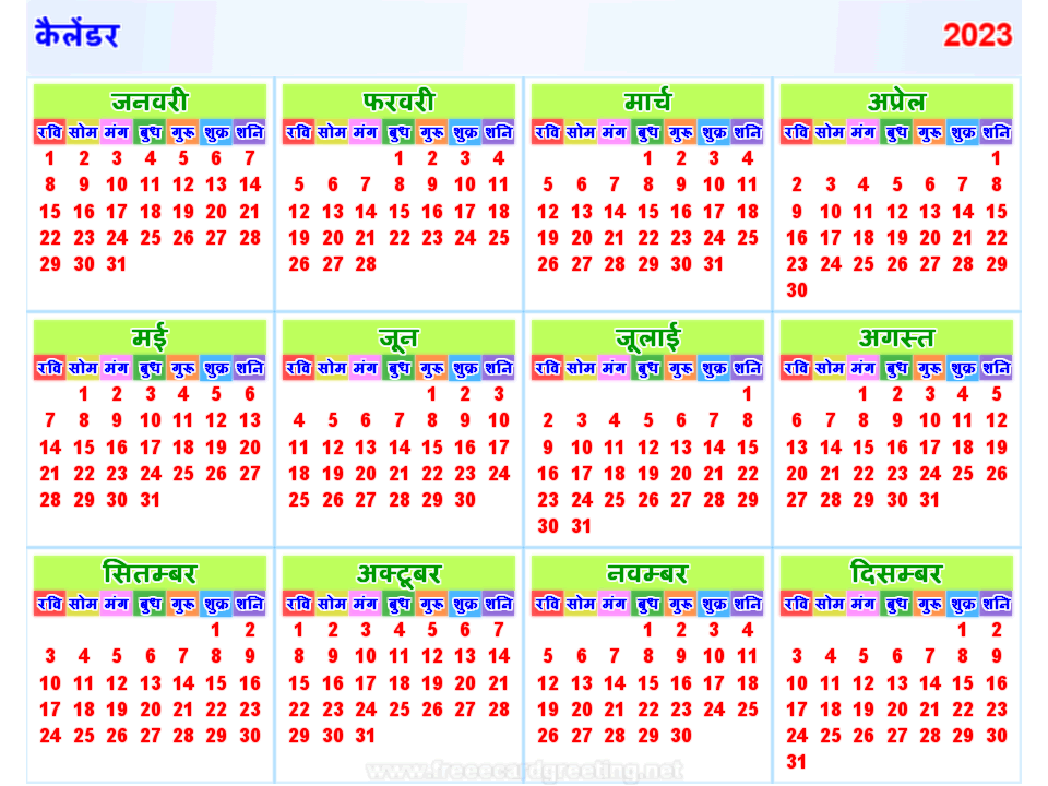 Calendar 2023 India With Holidays Get Calendar 2023 Update Bank2home