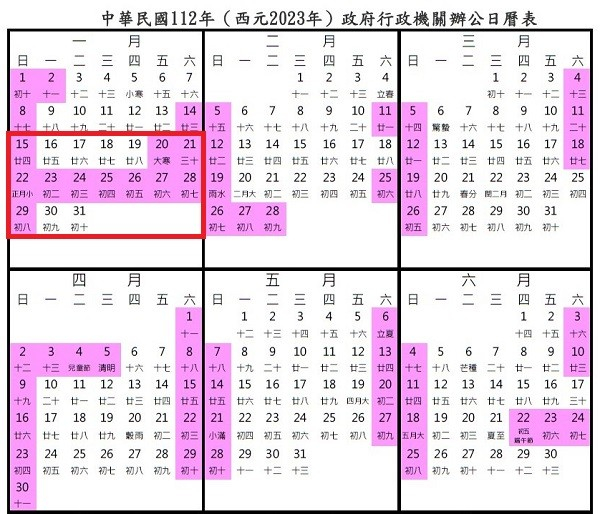 Chinese New Year 2022 Holidays Taiwan