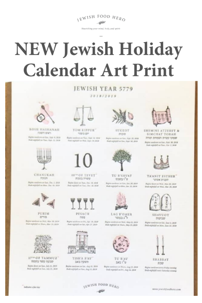 NEW Jewish Holiday Calendar Art Print 2022 2023 Year 5783 Etsy 