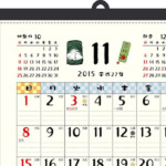 Pin By Devon D On Language Japanese Calendar Japan Info Japanese