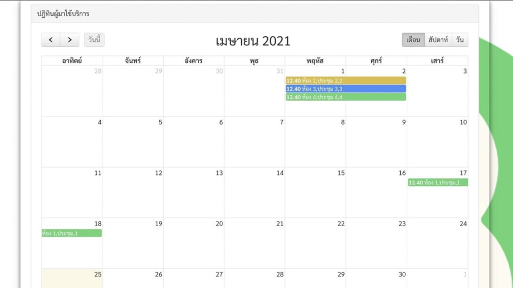  Preview Fullcalendar Fetches The Information To Show On The Calendar 
